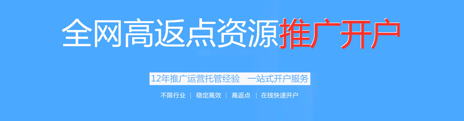 邯山信息流广告